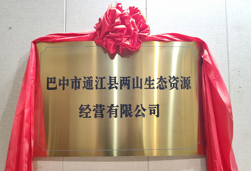 툰코 다시 보기 다시 보기 Tongjiang County Liangshan Ecological Resources Management Co., Ltd.