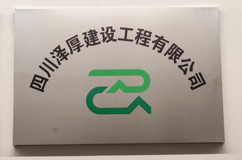 Sichuan Zehou Construction Engineering Co., 툰코 시즌 시즌.