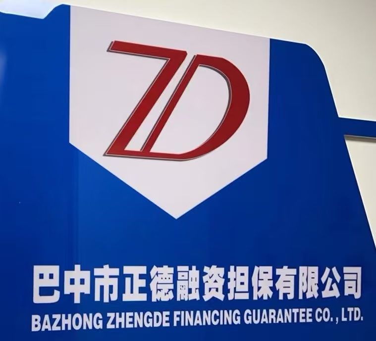 툰코 다시 보기 다시 보기 Zhengde Financing Guarantee Co., Ltd.